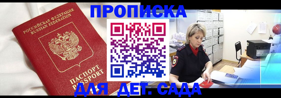 где прописаться в Партизанске