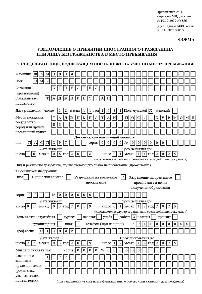 временная регистрация в Партизанске временная регистрация в Партизанске