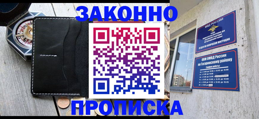 прописка иностранных граждан в Партизанске