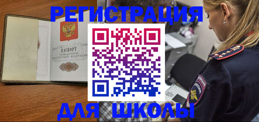 прописка для работы в Партизанске